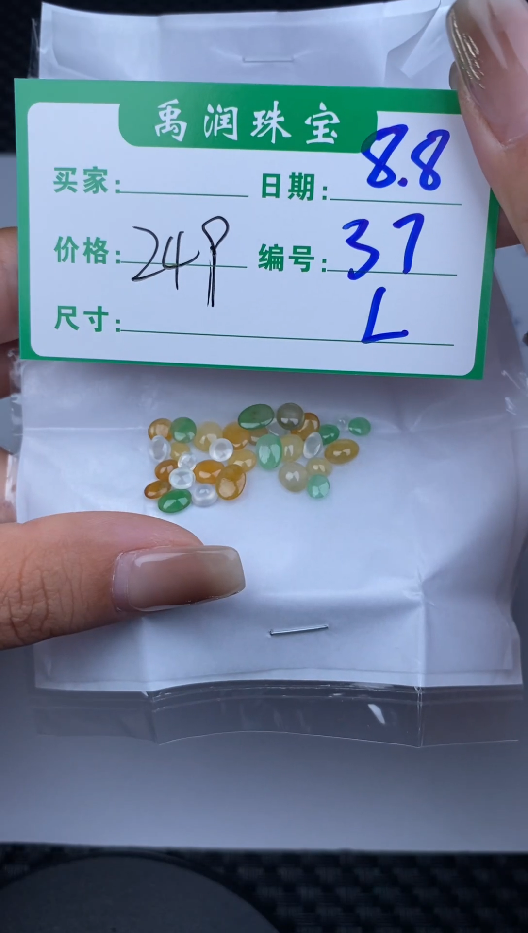 翡翠裸石缅甸天然翡翠A货37