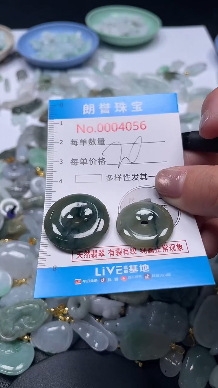 颈饰未镶嵌翡翠翡翠未镶嵌颈饰翡翠吊坠4056