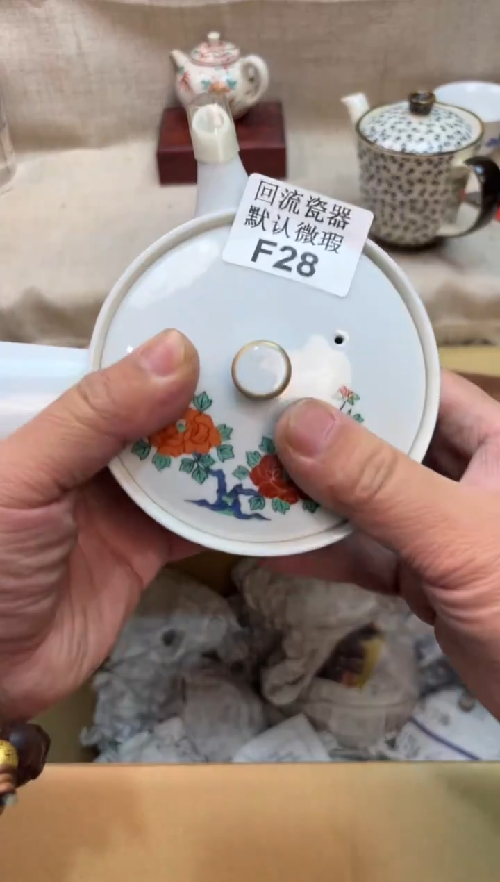 三*天28海外茶壶海外茶壶