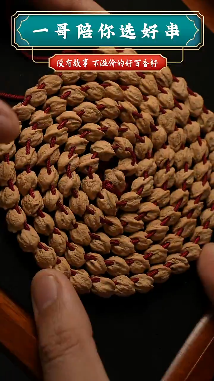 吊坠柏香籽/百香籽赤炼