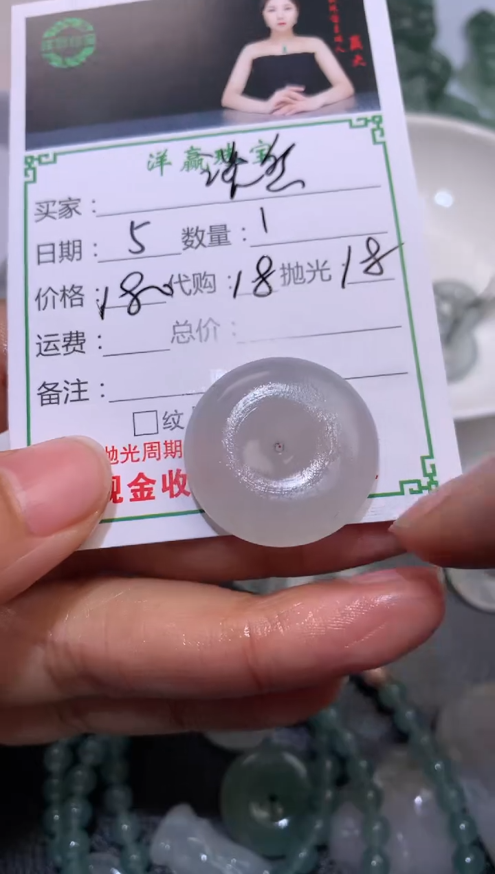 【闪购商品】定制翡翠未镶嵌平安扣