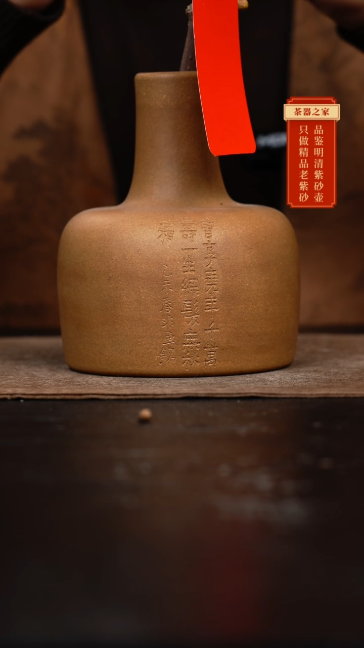 【闪购商品】紫砂茶壶全手工文人花瓶