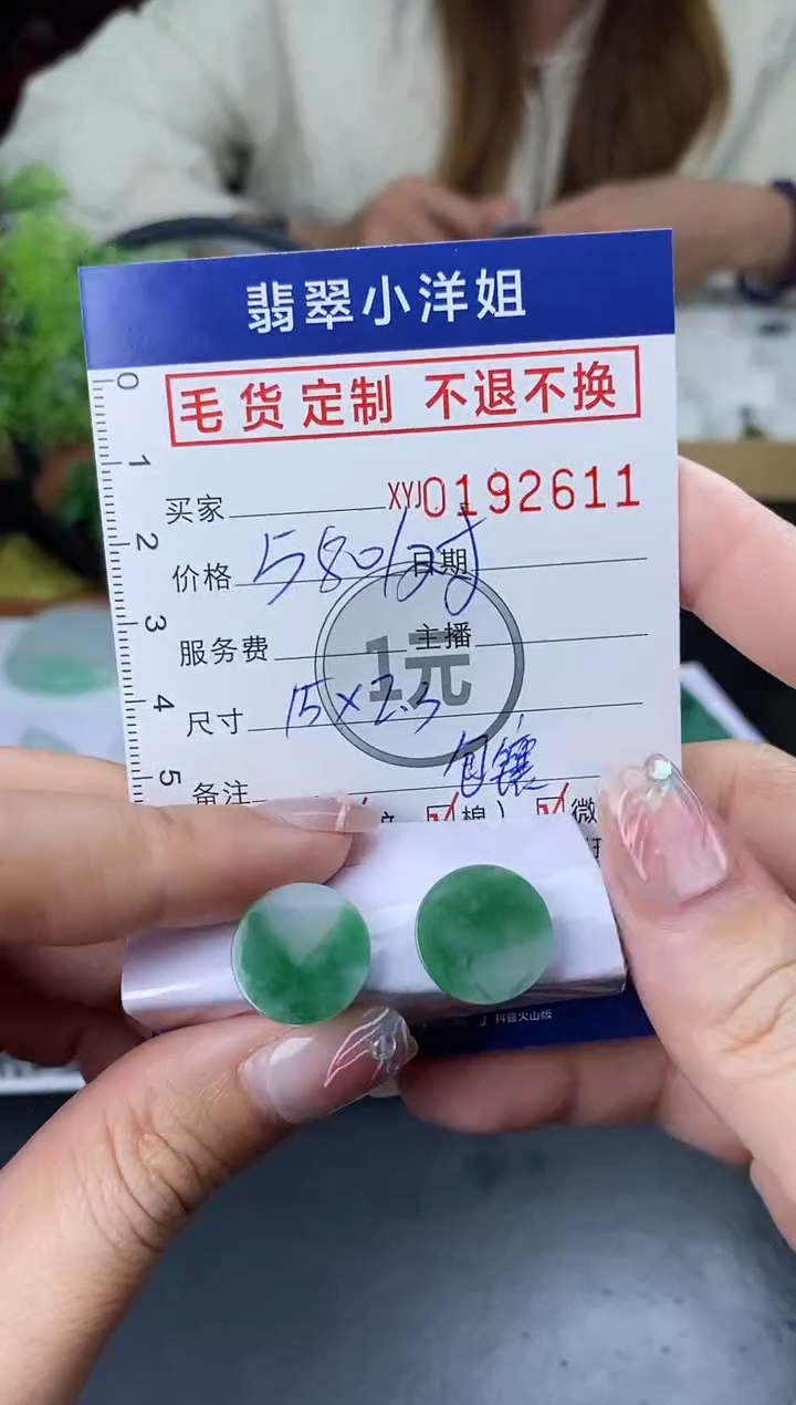 【闪购商品】定制翡翠未镶嵌毛货商品 不退换/2611