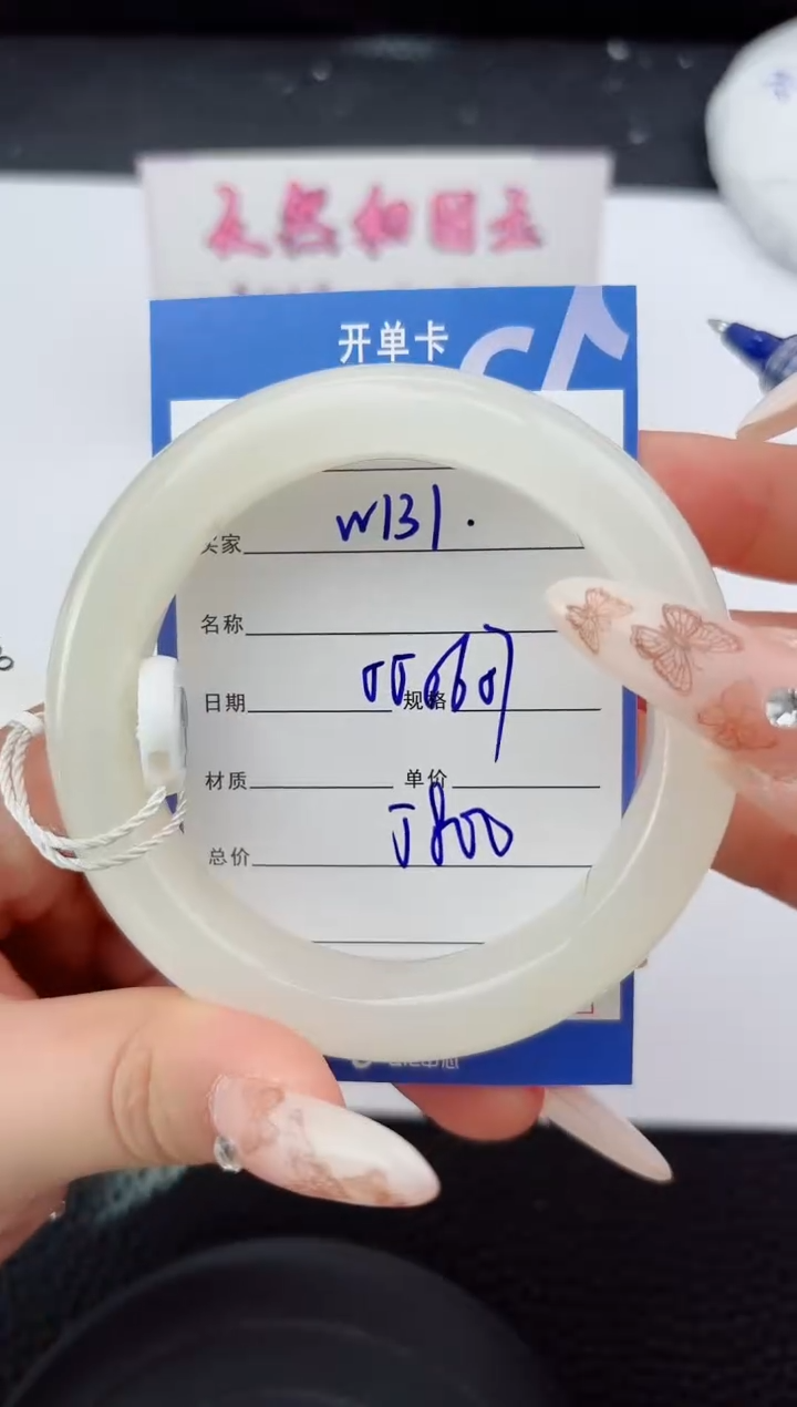 未镶嵌手镯和田玉131嗨购微色差T9