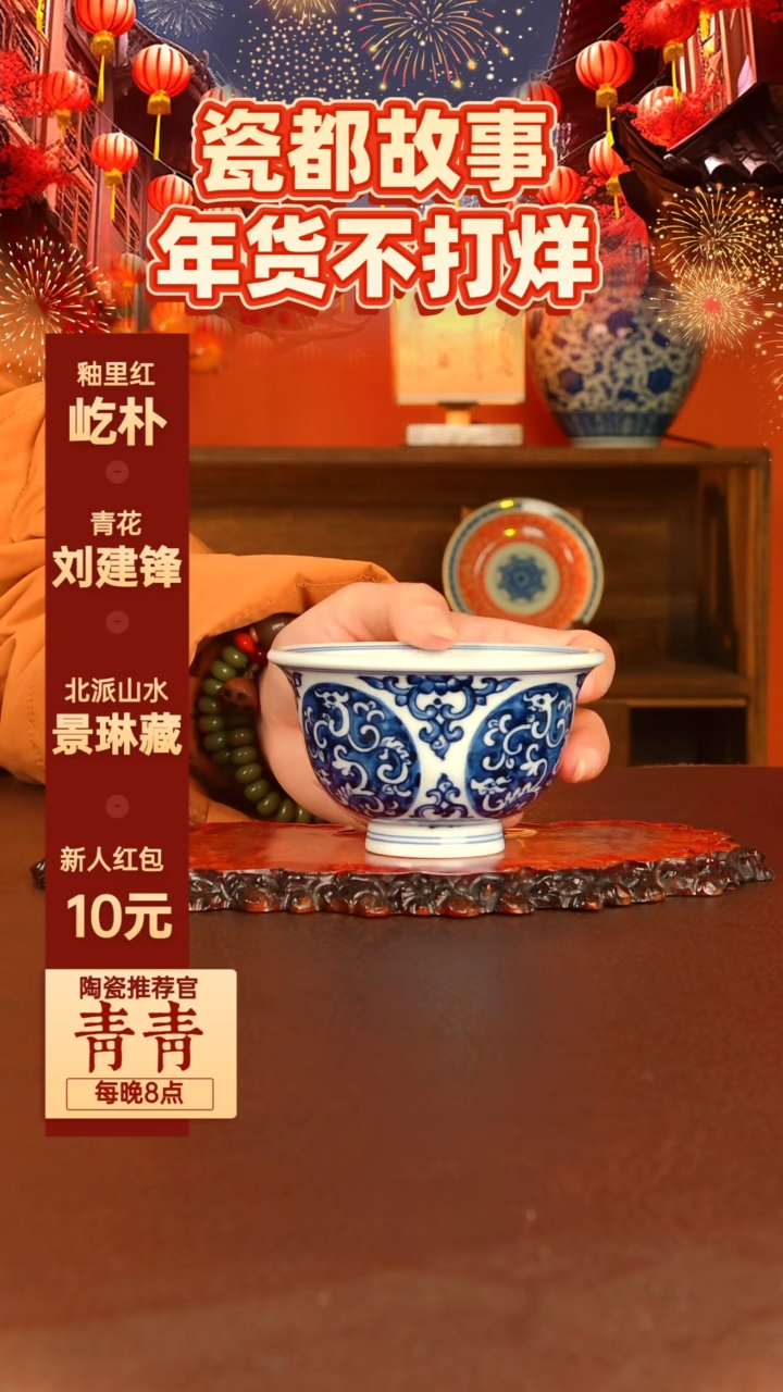 【闪购商品】景德镇手工手绘陶瓷