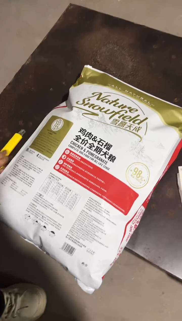 微瑕疵雪原天成狗粮10kg*1包