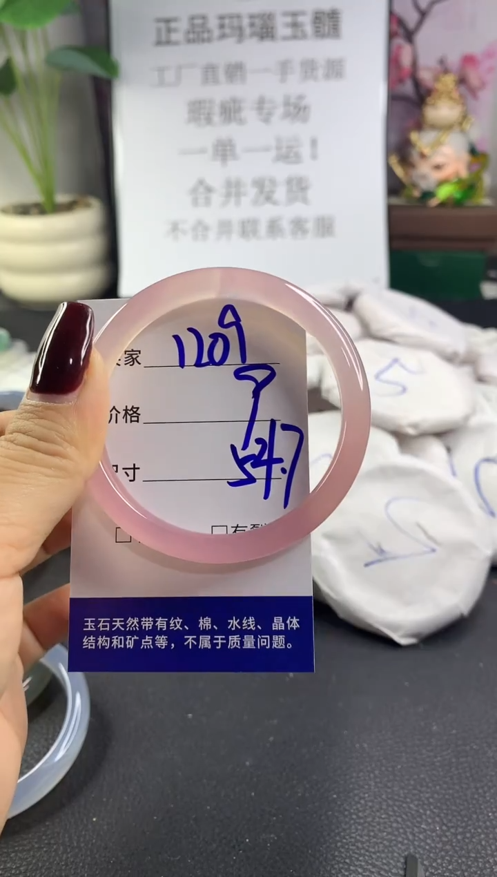 手镯玛瑙/玉髓未镶嵌1209