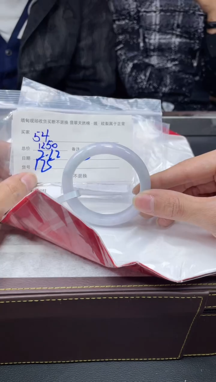 【闪购商品】定制翡翠1未镶嵌毛货手镯需精细抛光/54