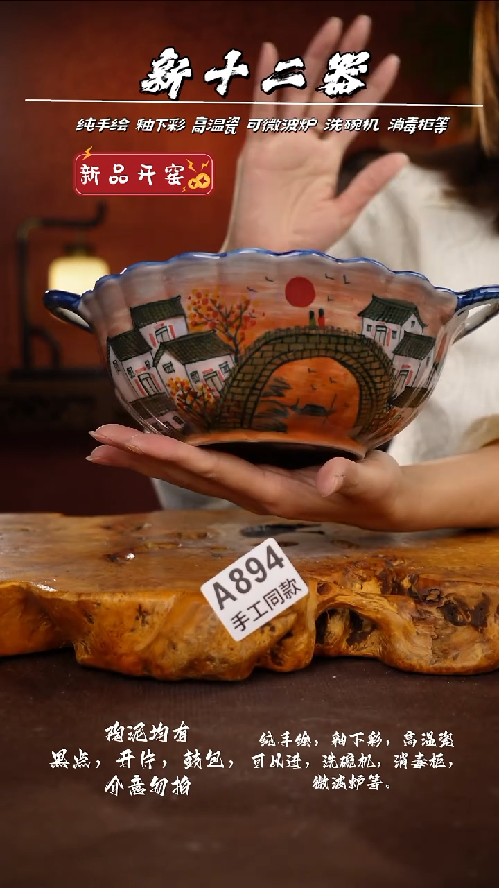 其他A894新十二器瓷器