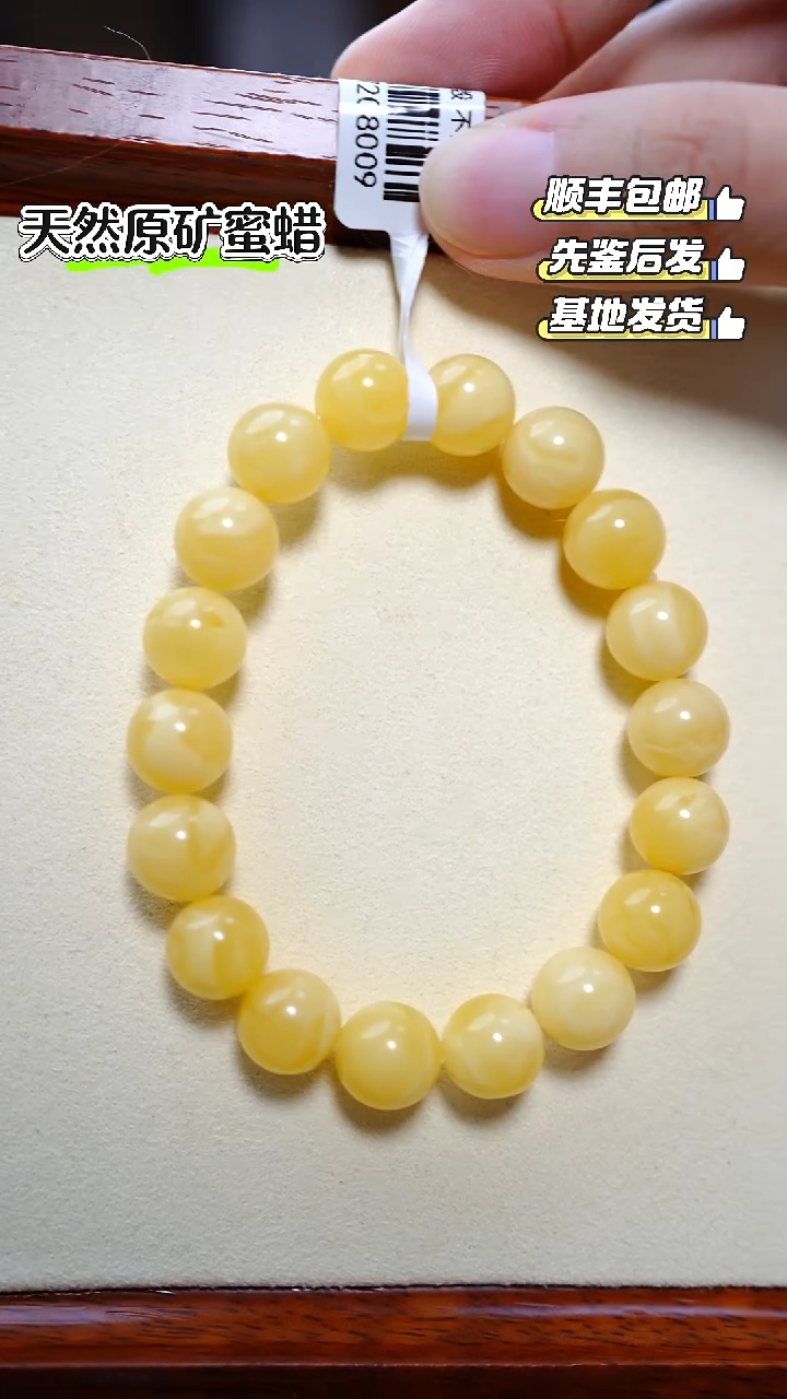 未镶嵌蜜蜡手串797