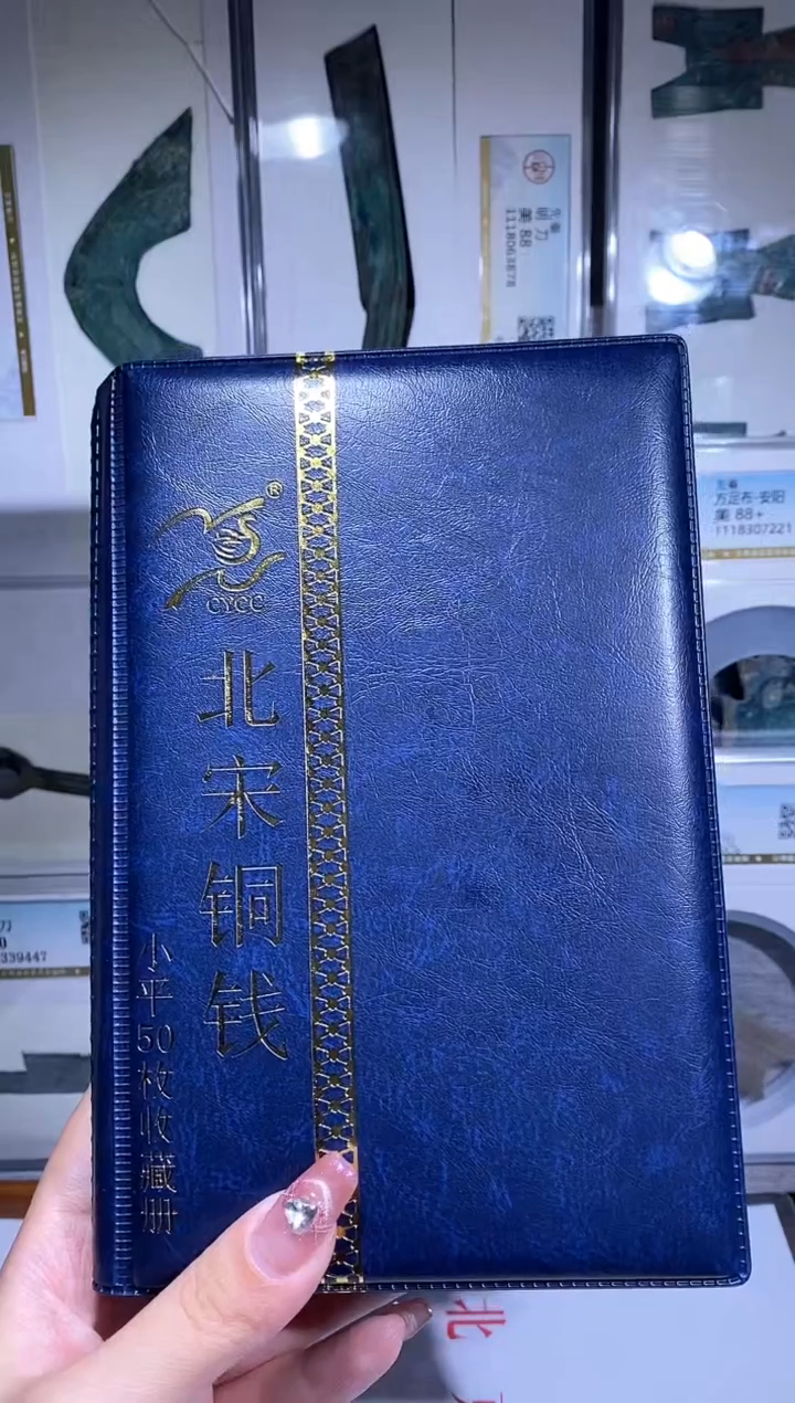 【闪购商品】铜品泉收藏     北宋50枚