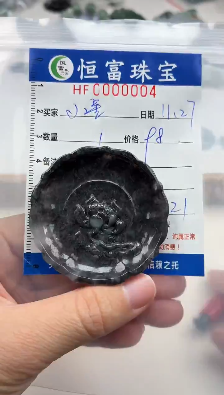 颈饰未镶嵌翡翠小*河翡翠挂件盘子