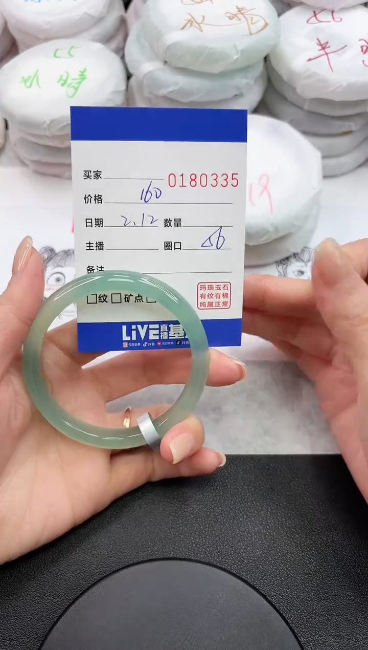 【闪购商品】玛瑙/玉髓手镯未镶嵌0335