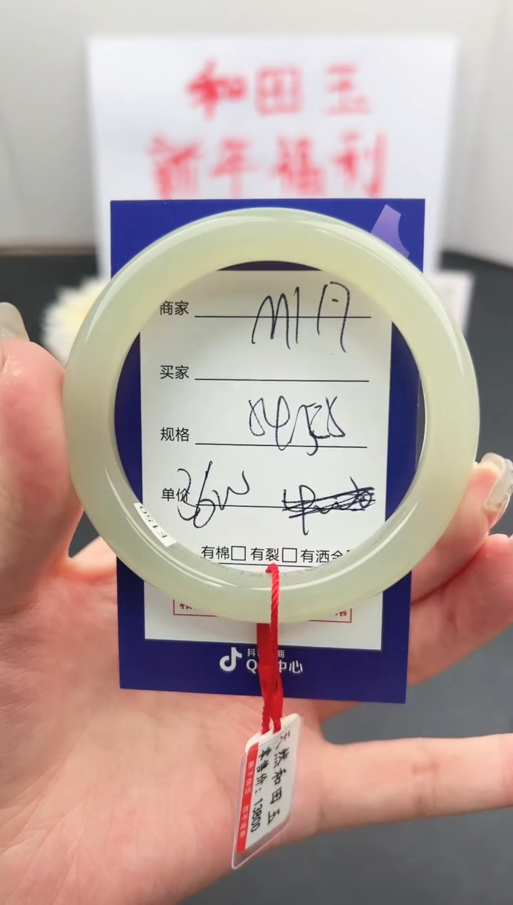 【闪购商品】和田玉手镯未镶嵌微色差M117
