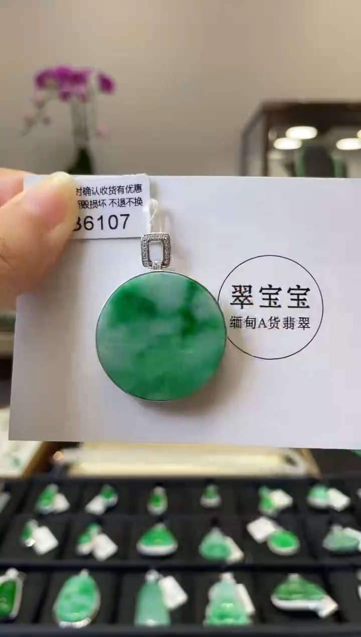 颈饰18K金镶嵌翡翠B6107 无事牌 含运营费