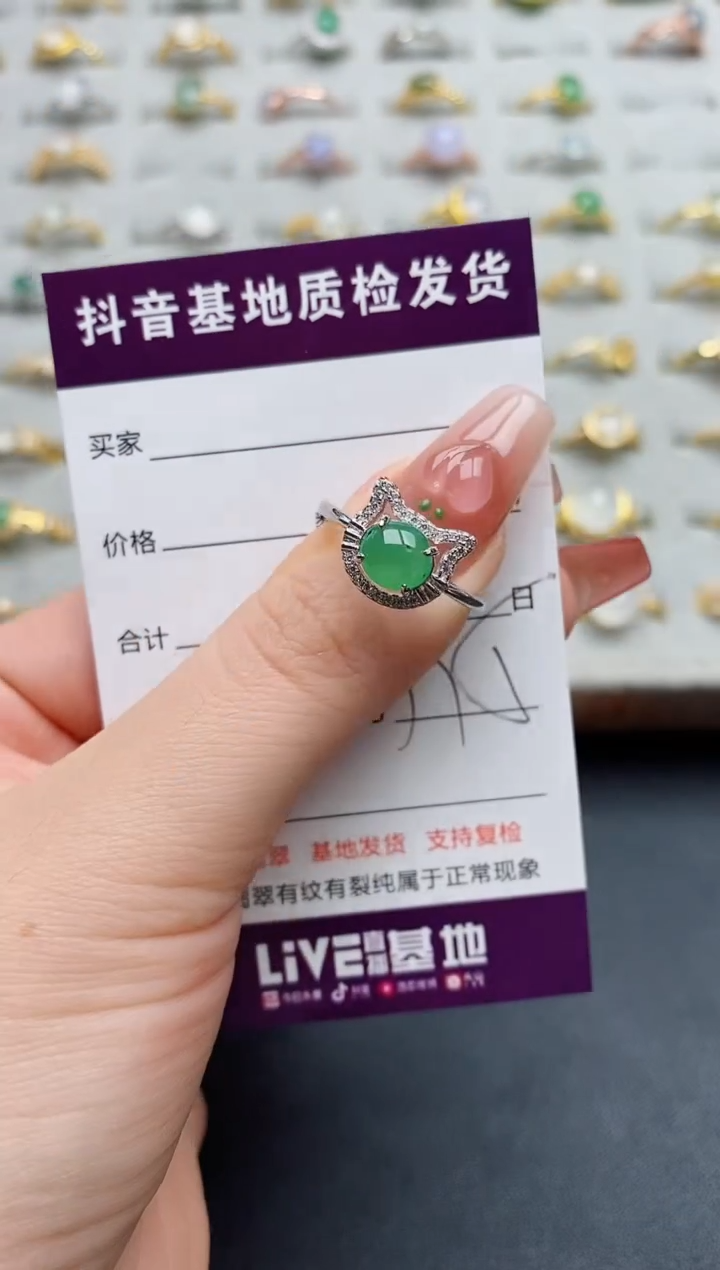 银S925镶嵌戒指翡翠.