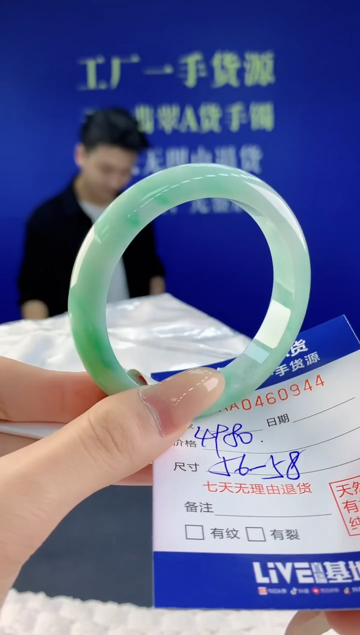 【闪购商品】翡翠手镯未镶嵌44天然A货翡翠