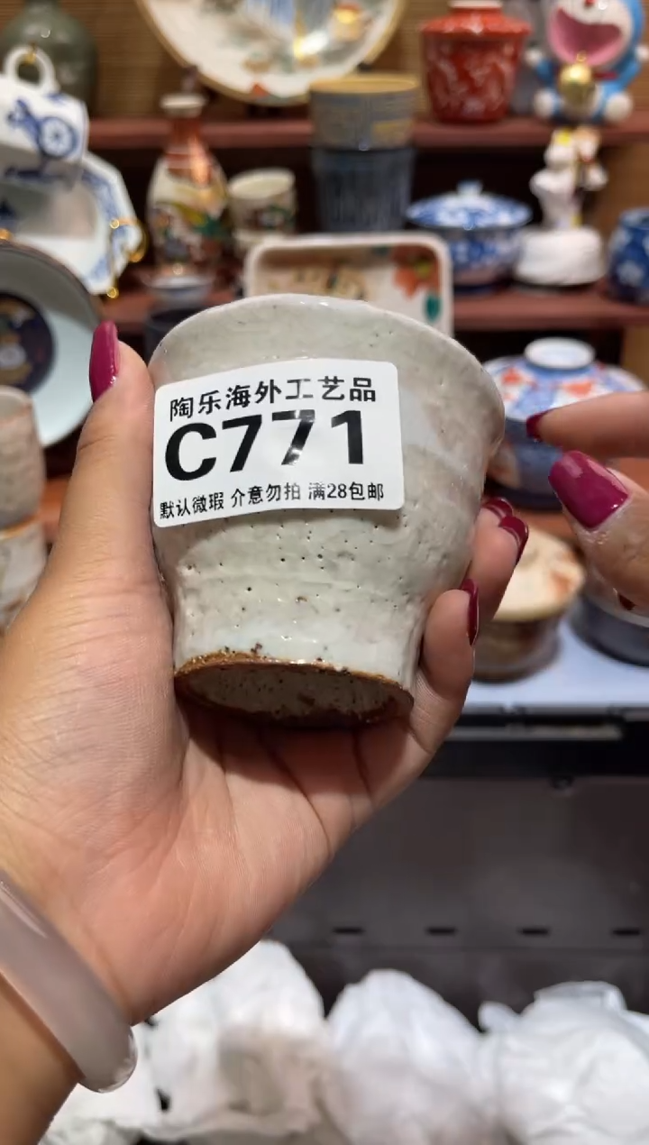 瓷片夏*             C771