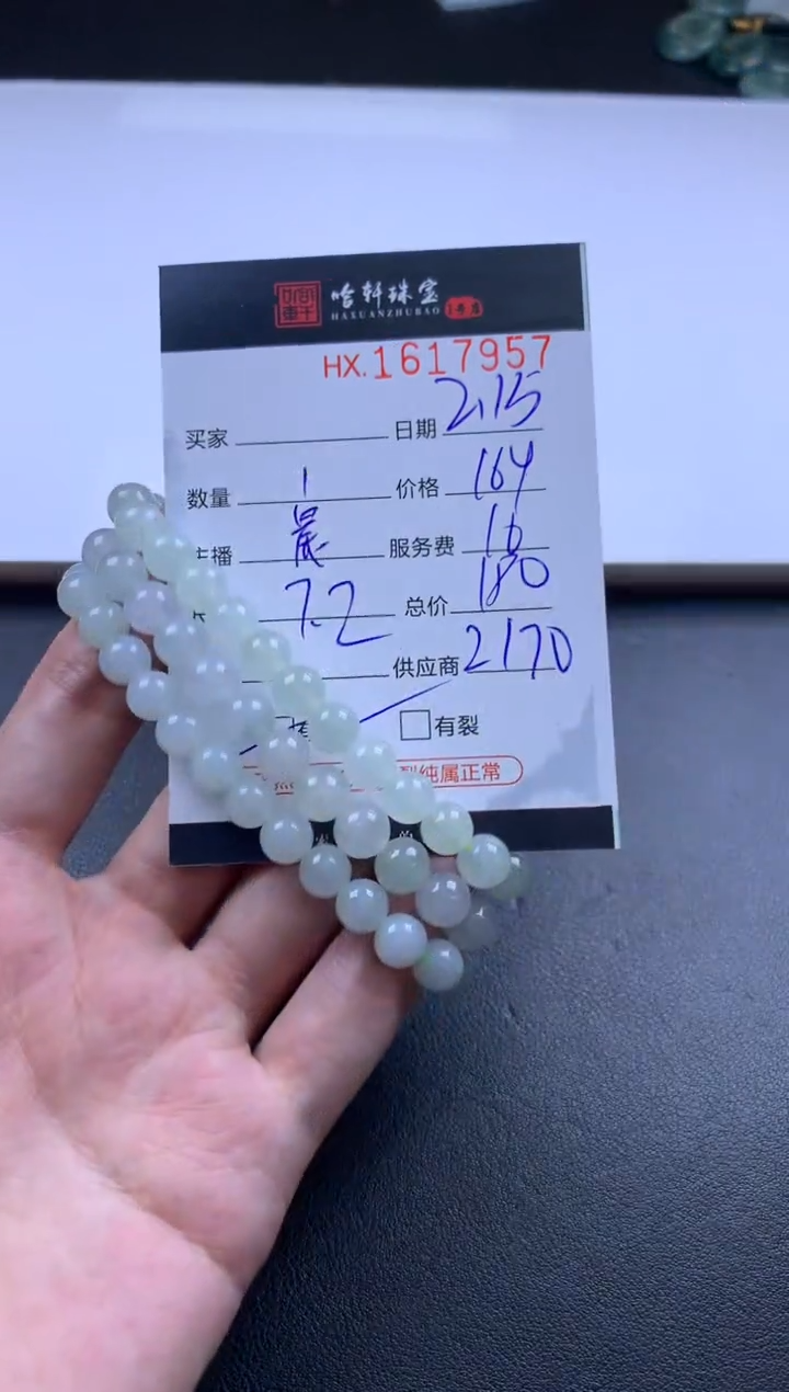 【闪购商品】翡翠挂件未镶嵌哈轩 手串1（有纹有裂）（多样性发其一）