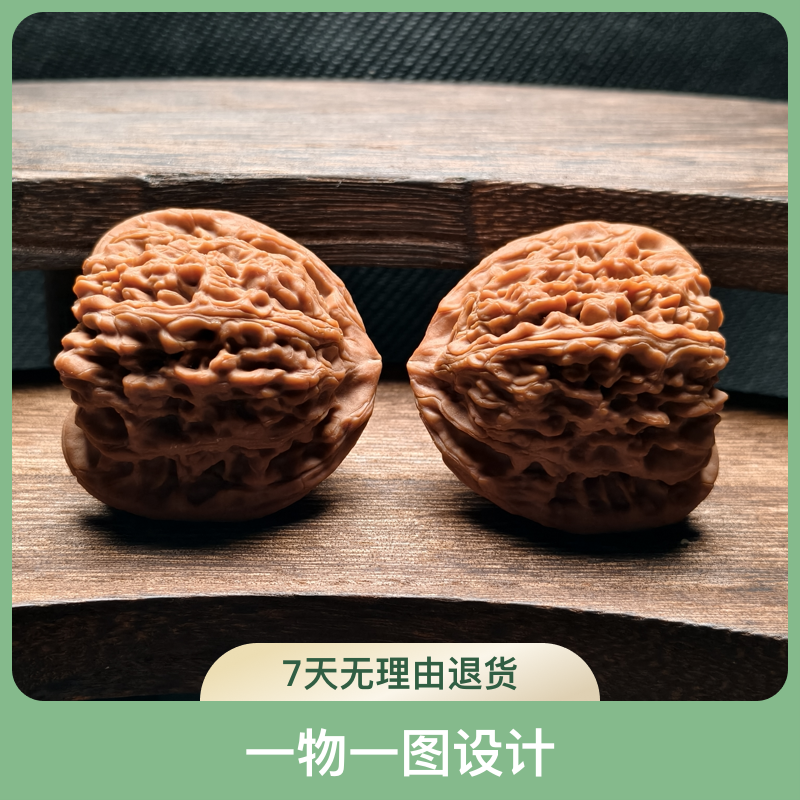 全品无修南疆石文玩核桃尺寸边46.5肚44高44一物一图克重56克