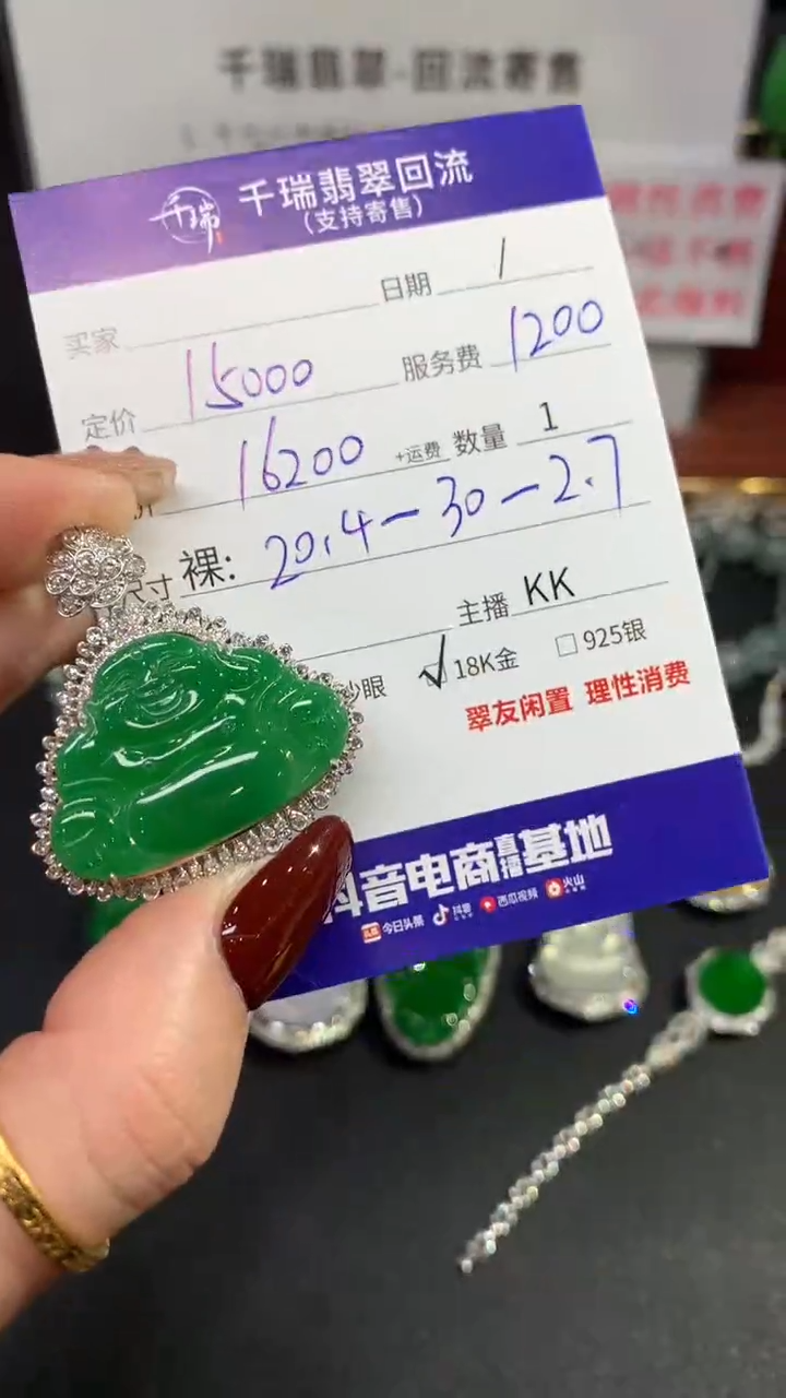 【闪购商品】翡翠吊坠(不含链)18K金镶嵌佛公回流不退不换|16200+0