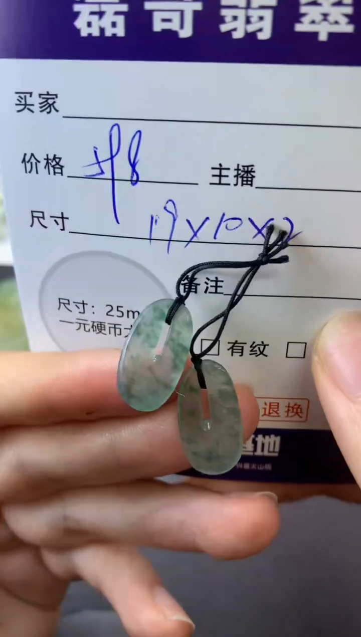 【闪购商品】定制翡翠未镶嵌毛货
