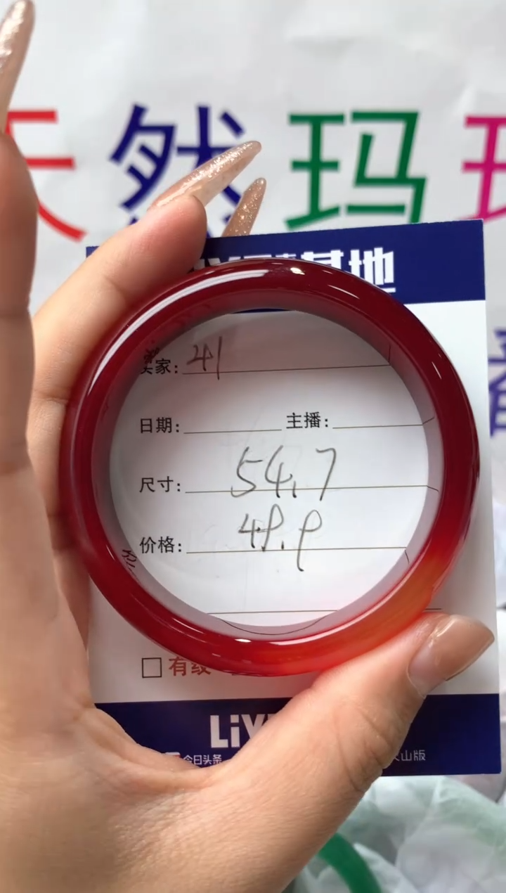【闪购商品】玛瑙/玉髓手镯未镶嵌41