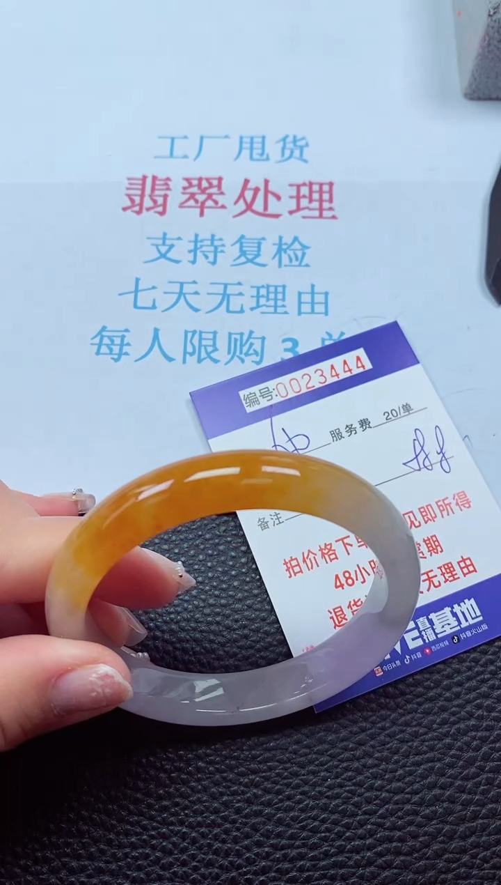 【闪购商品】以实物为准0000023444