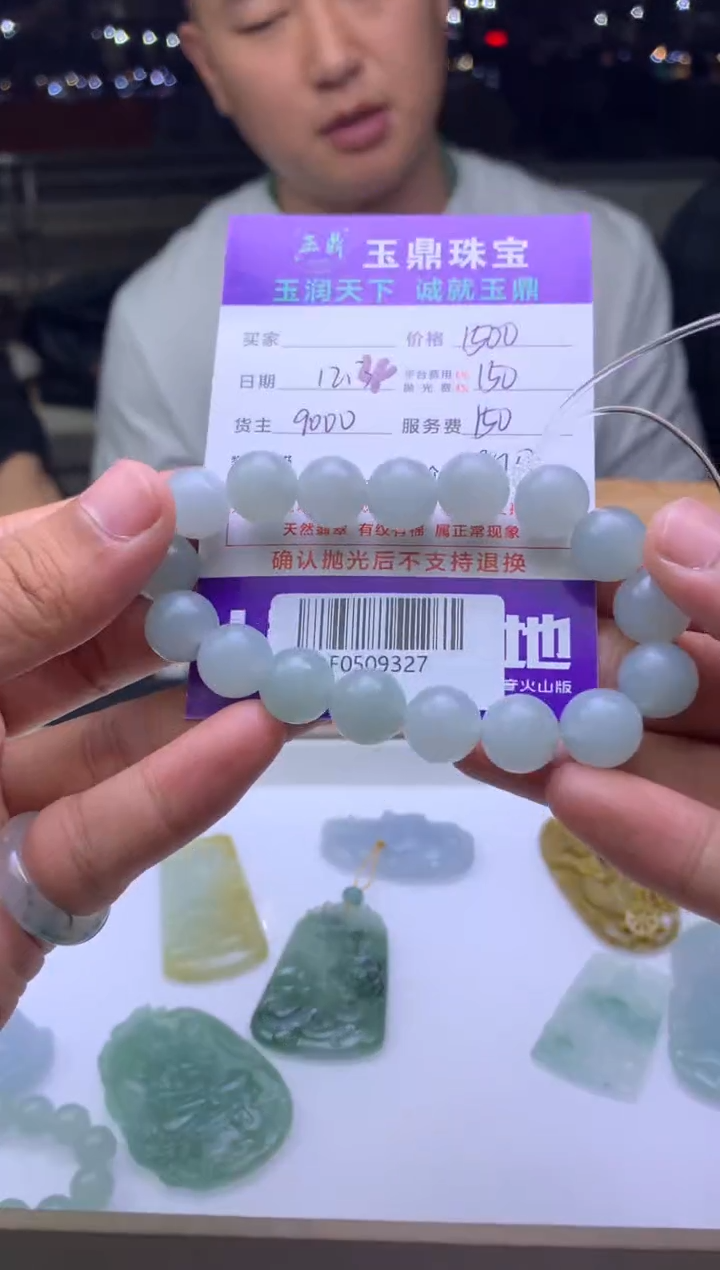 未镶嵌定制翡翠H****u  F0509327