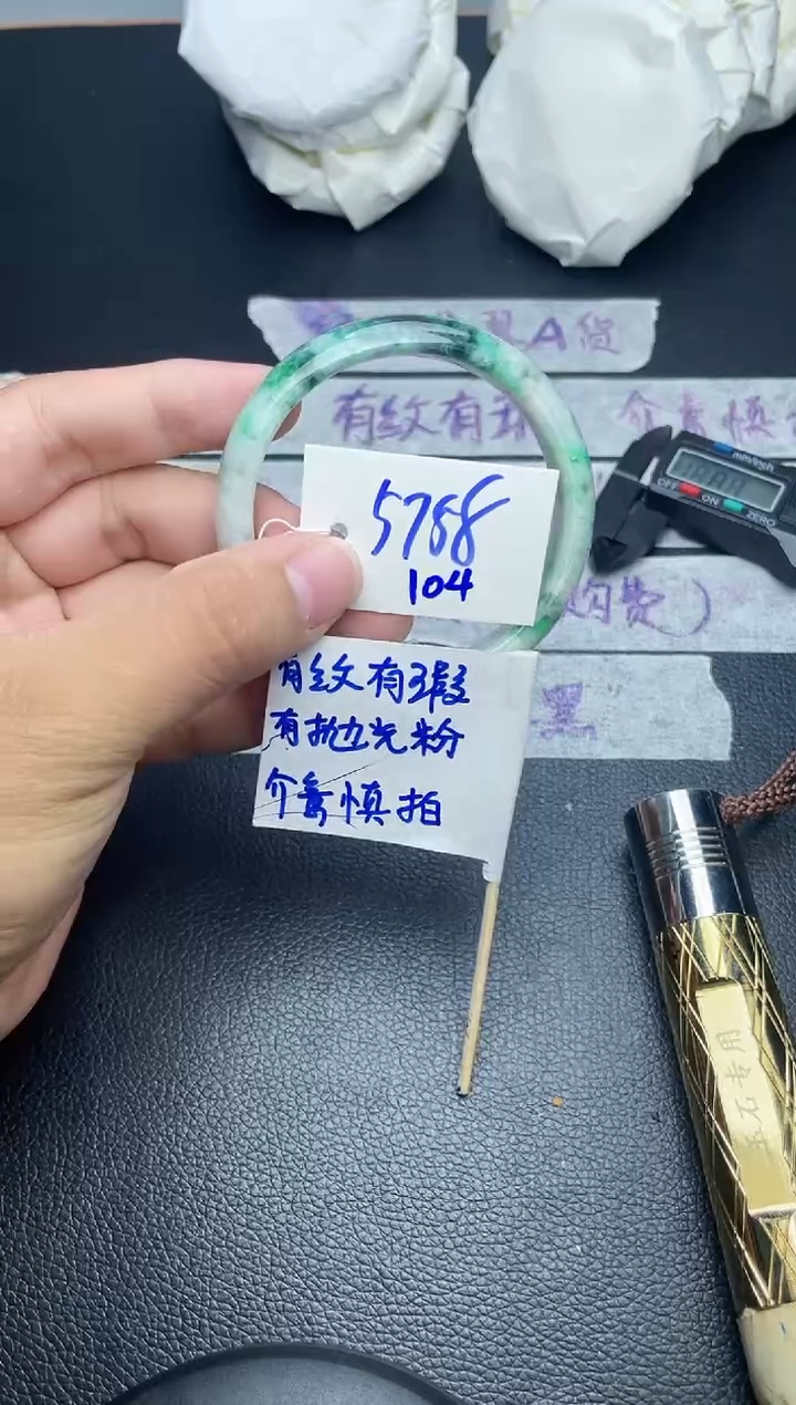 翡翠手镯未镶嵌104
