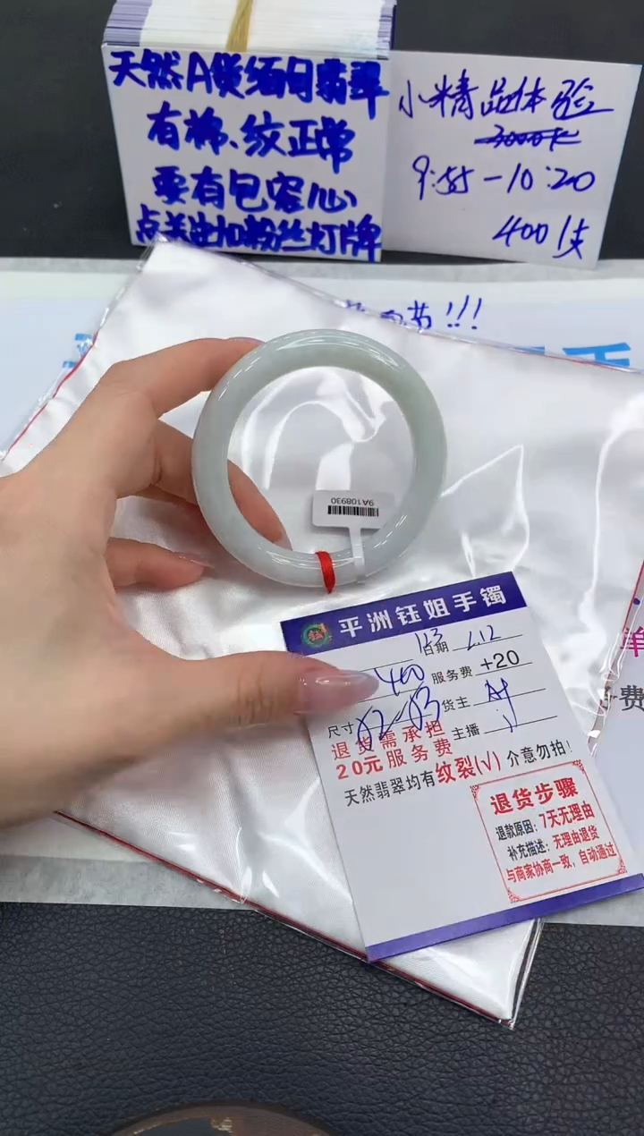 【闪购商品】翡翠手镯未镶嵌11111111111