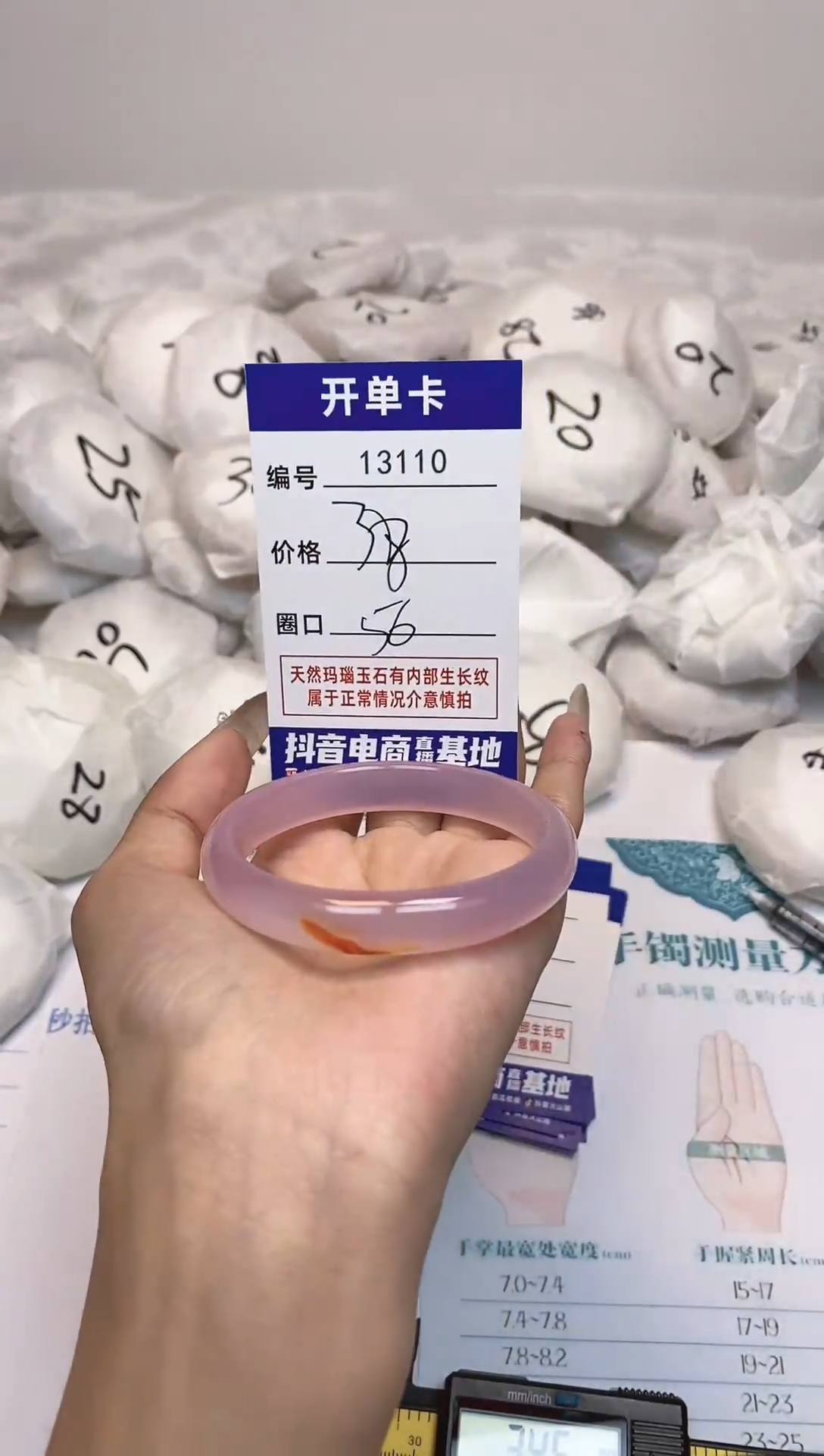 【闪购商品】玛瑙/玉髓手镯未镶嵌110