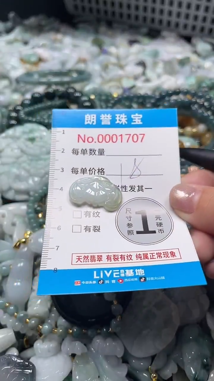 颈饰未镶嵌翡翠翡翠未镶嵌颈饰翡翠吊坠1707