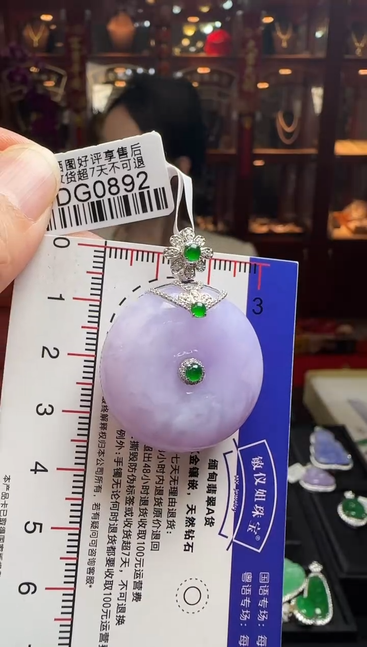 【闪购商品】翡翠颈饰18K金镶嵌DG0892冰紫平安扣