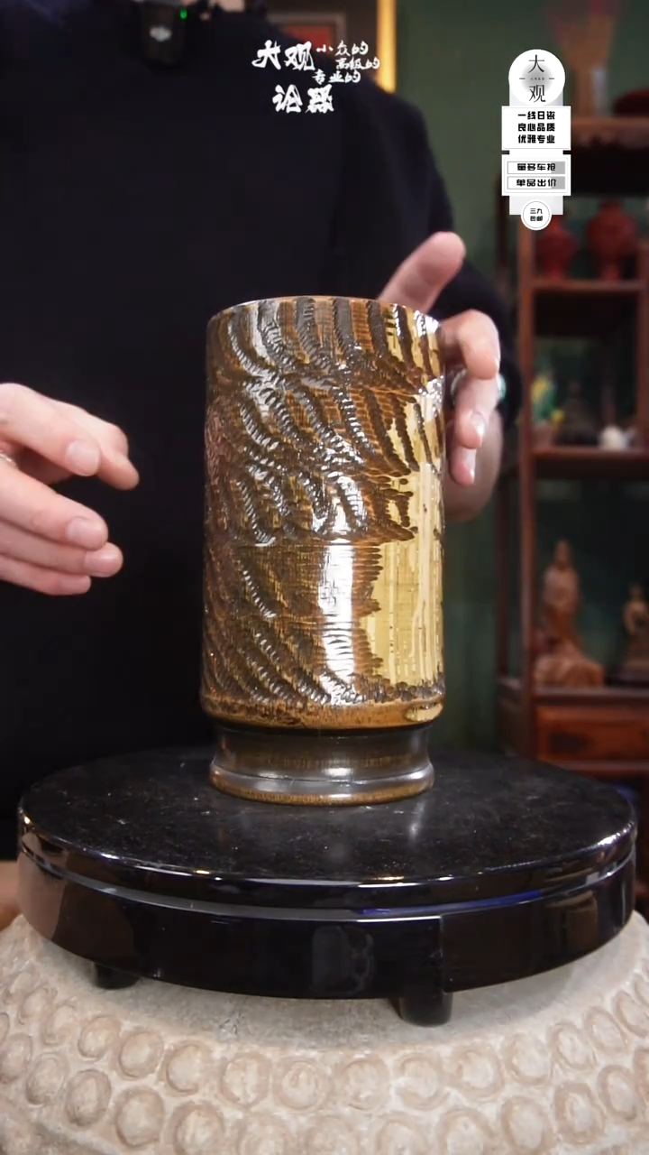 竹柏****A陶瓷茶周边中古品