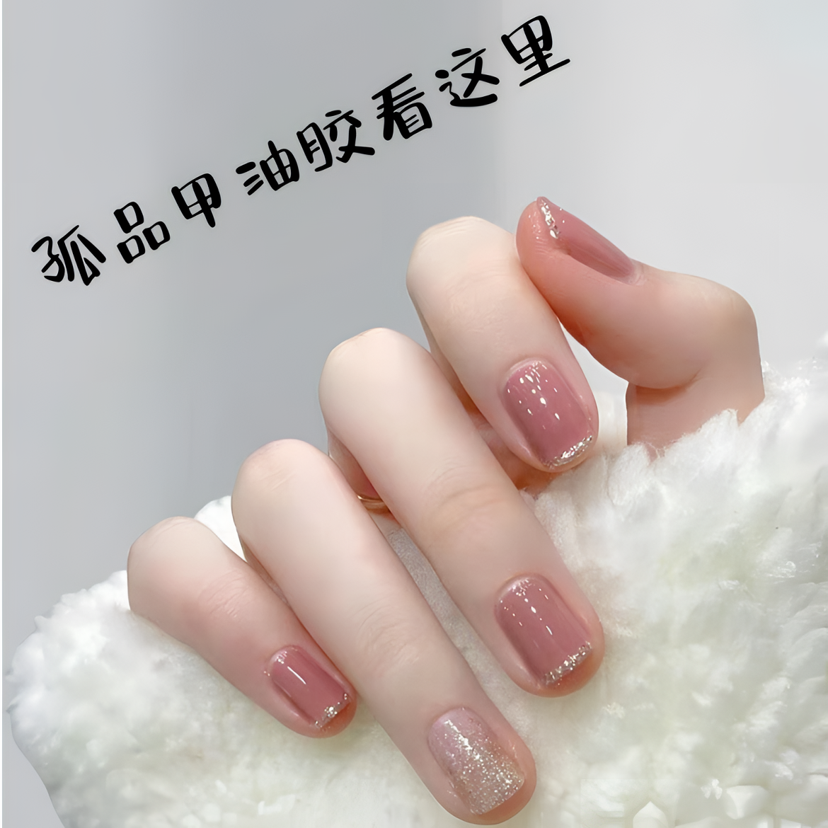 随缘6瓶甲油胶秋冬美拉德实色裸色碎钻猫眼混发一单不重复