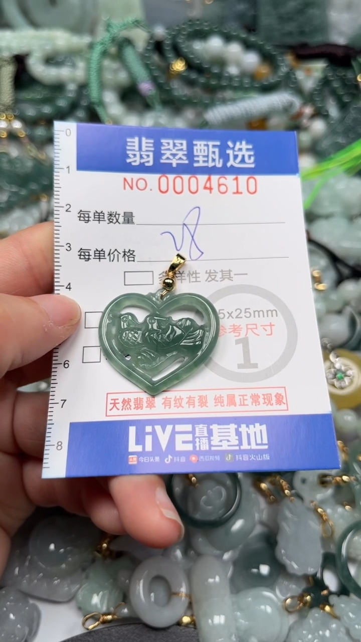 【闪购商品】翡翠颈饰未镶嵌00..4610