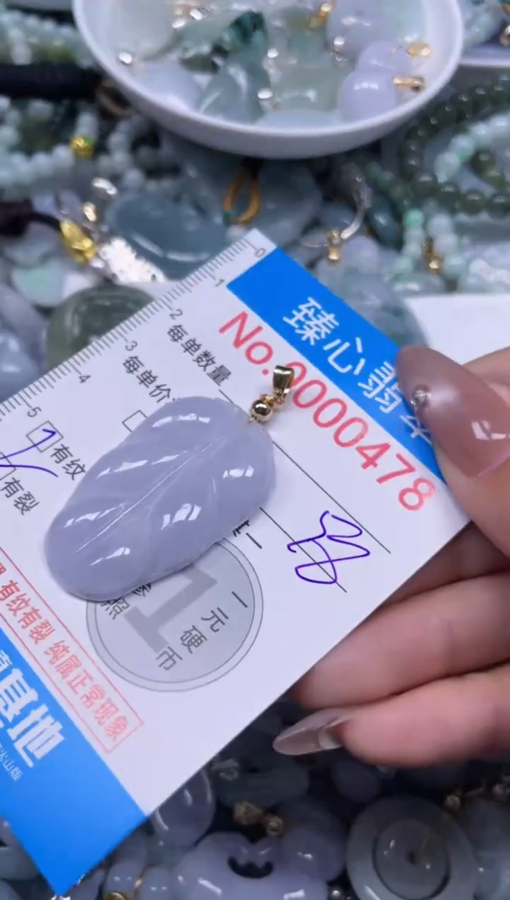 颈饰未镶嵌翡翠478