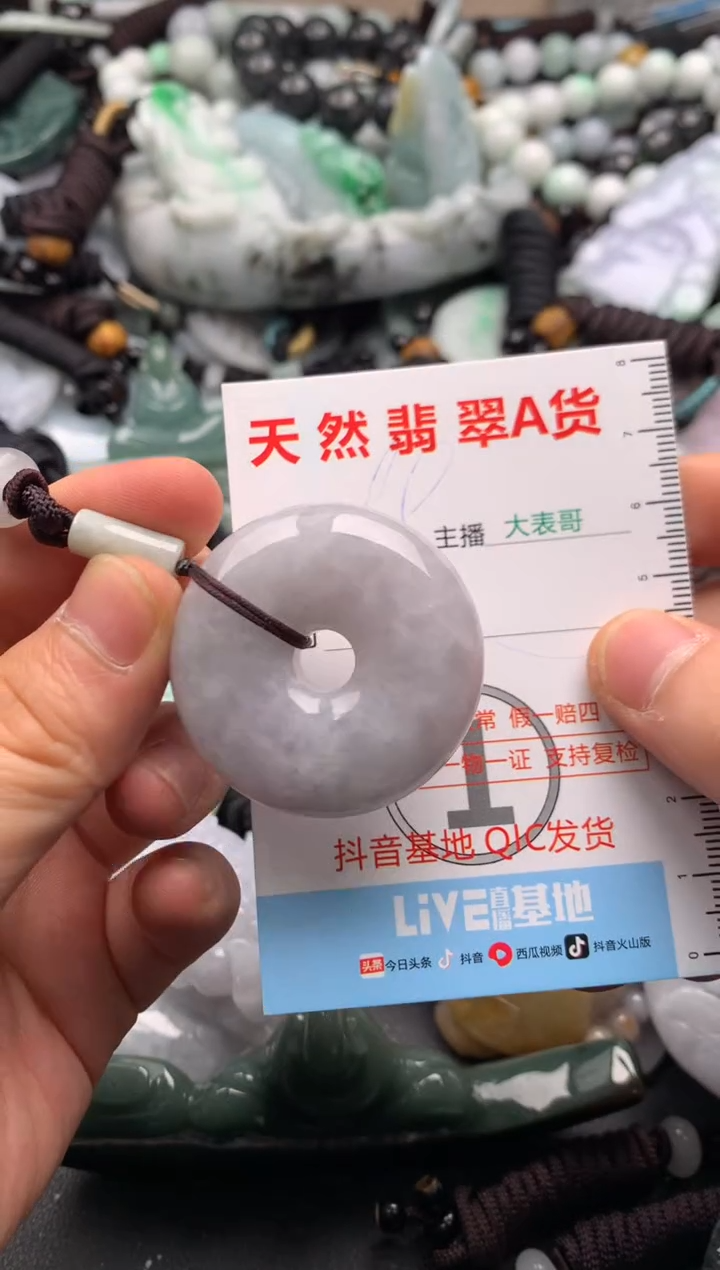 【闪购商品】翡翠吊坠(不含链)未镶嵌1