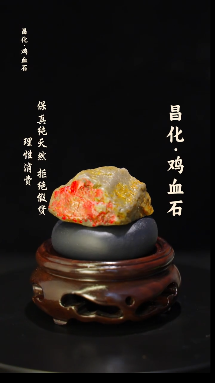 昌化石印石正宗昌化鸡血石印章石料原石微暇介意勿拍HJ