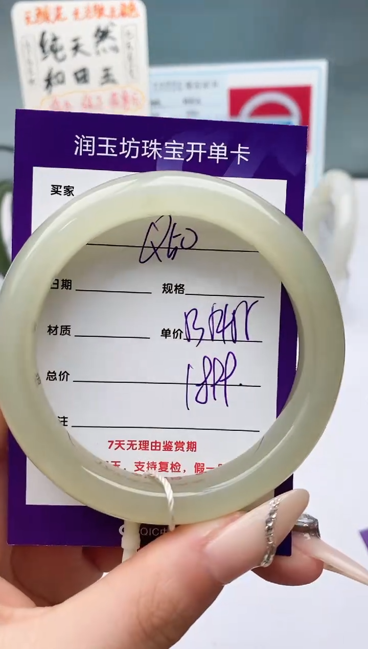 【闪购商品】和田玉手镯未镶嵌Q50微色差