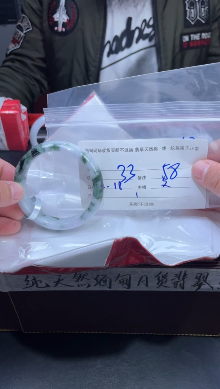 【闪购商品】定制翡翠未镶嵌毛货手镯需精细抛光/58