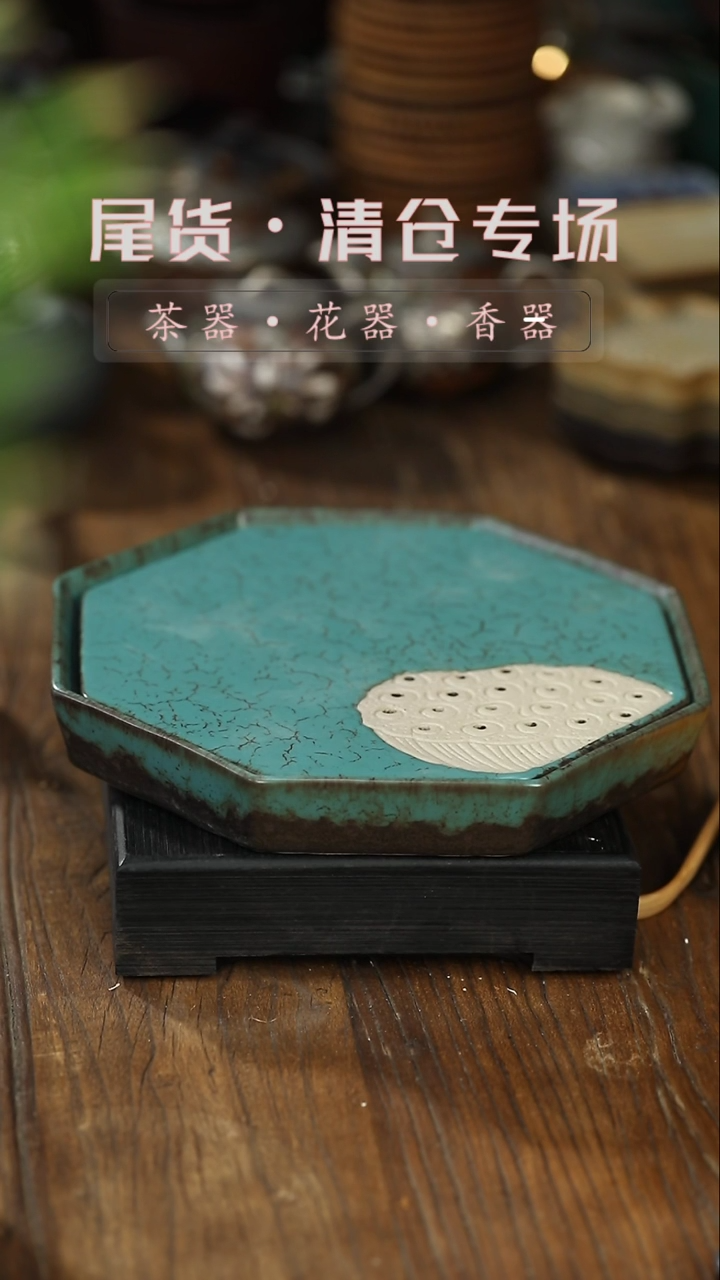 【闪购商品】其他蓄水壶承-清仓不退不换