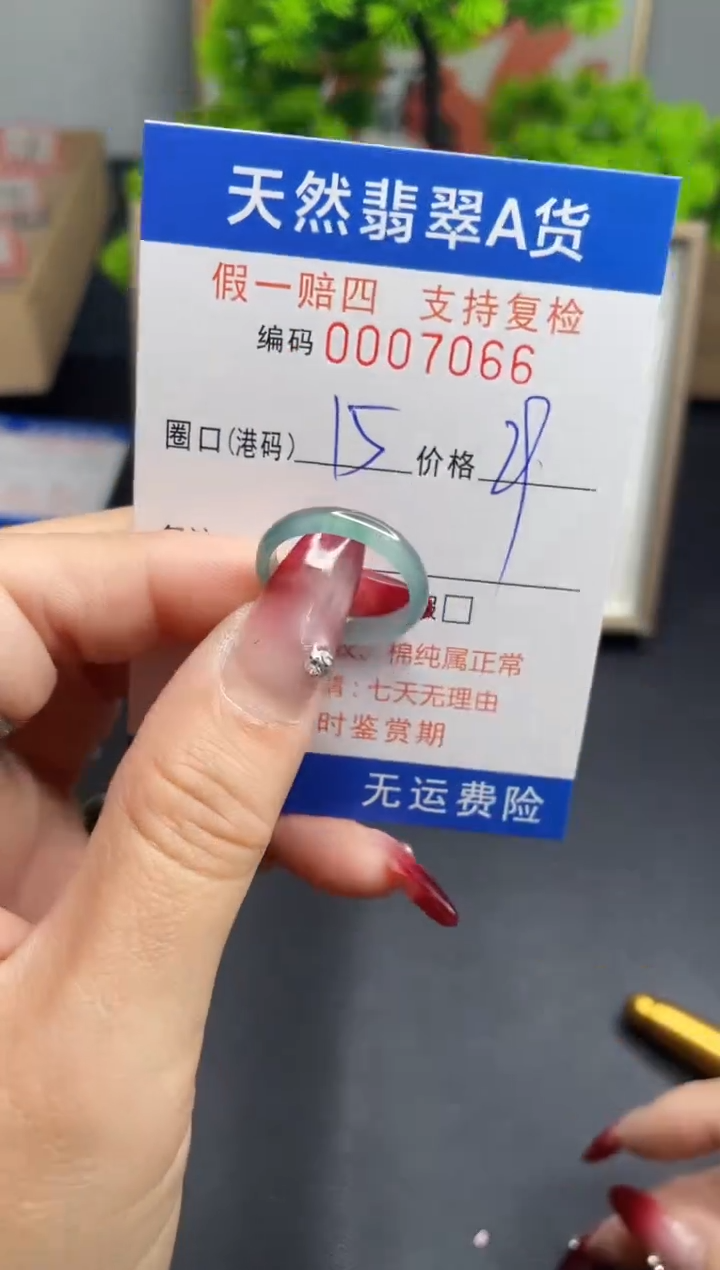 【闪购商品】翡翠戒指未镶嵌15*7066--