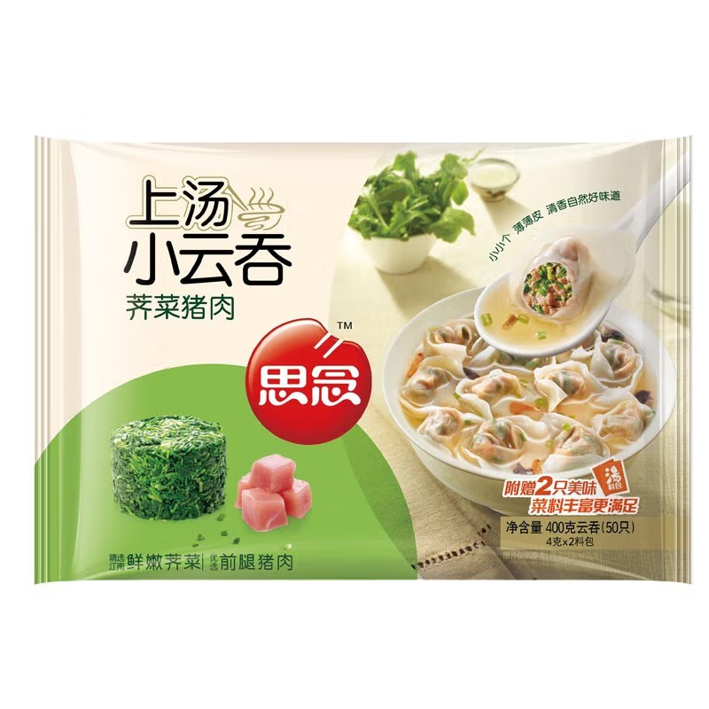 【冷冻】思念荠菜猪肉上汤小云吞400g/袋