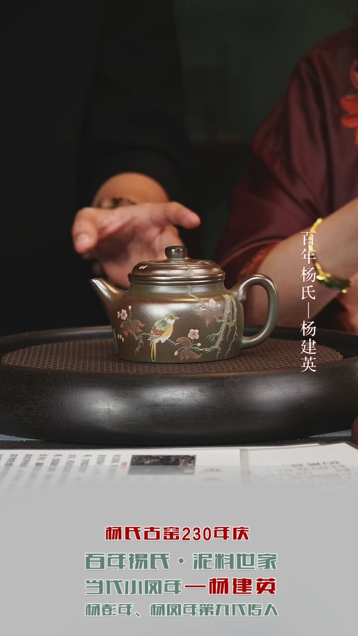 茶壶紫砂YJY28德钟琉璃金砂250cc