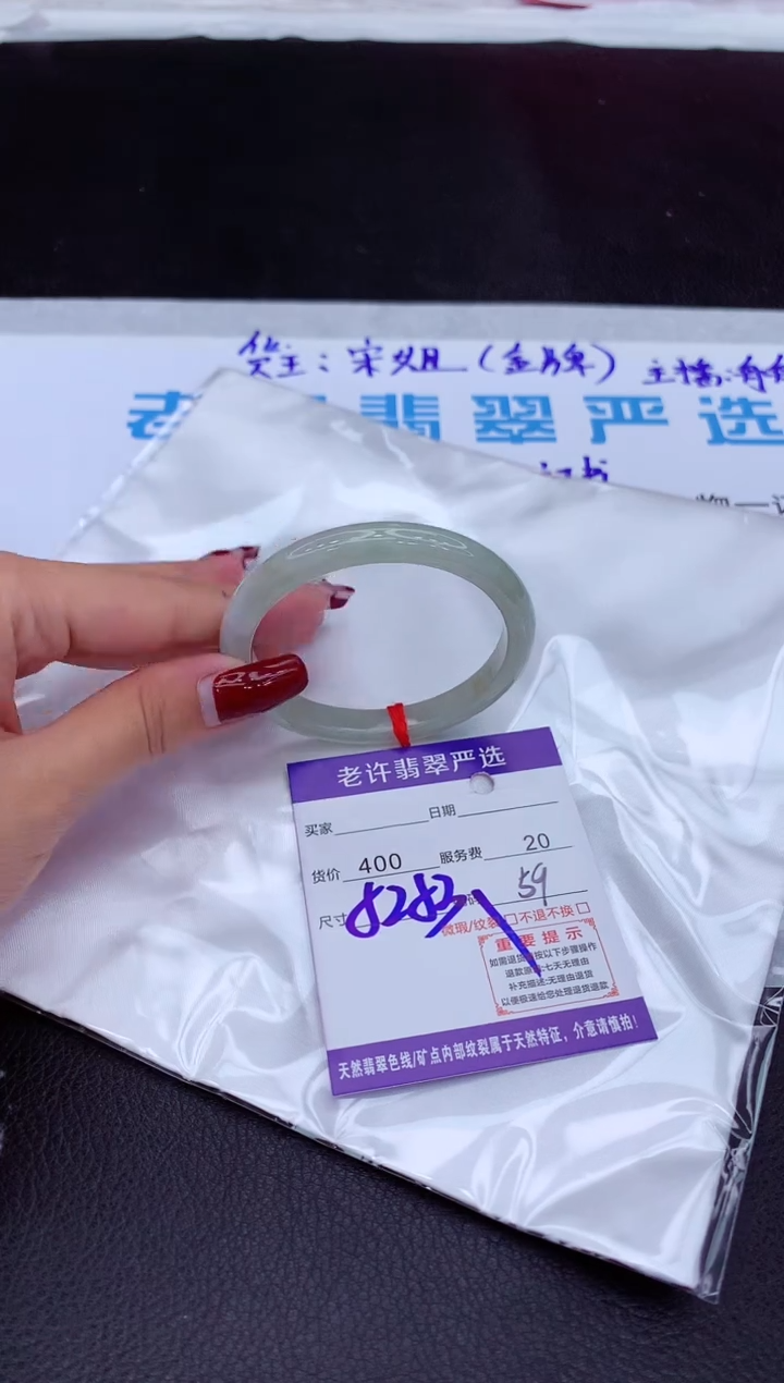 【闪购商品】翡翠手镯未镶嵌1111111111111111