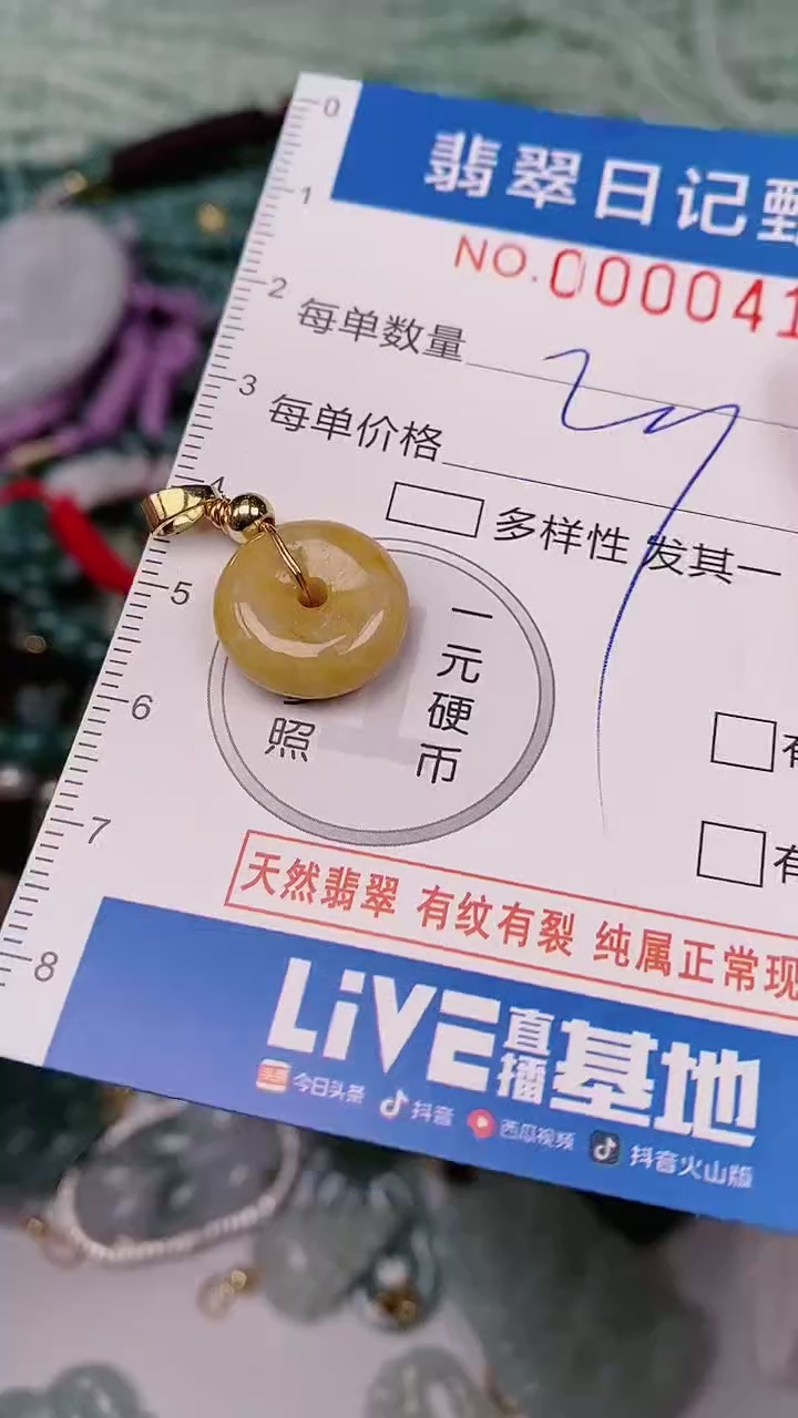 【闪购商品】翡翠颈饰未镶嵌00000414