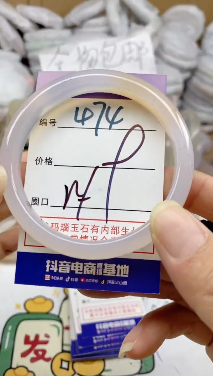 手镯玛瑙/玉髓未镶嵌474