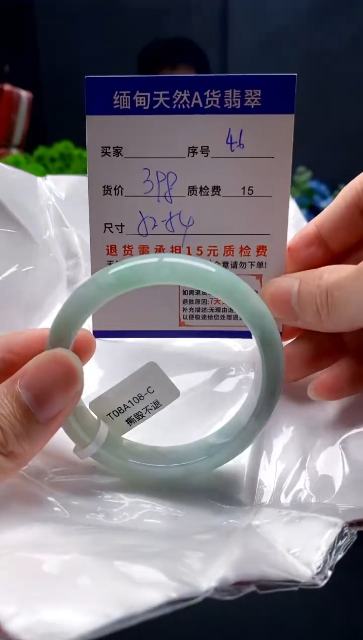 未镶嵌手镯翡翠46缅甸天然A货翡翠需包容瑕疵，介意慎拍